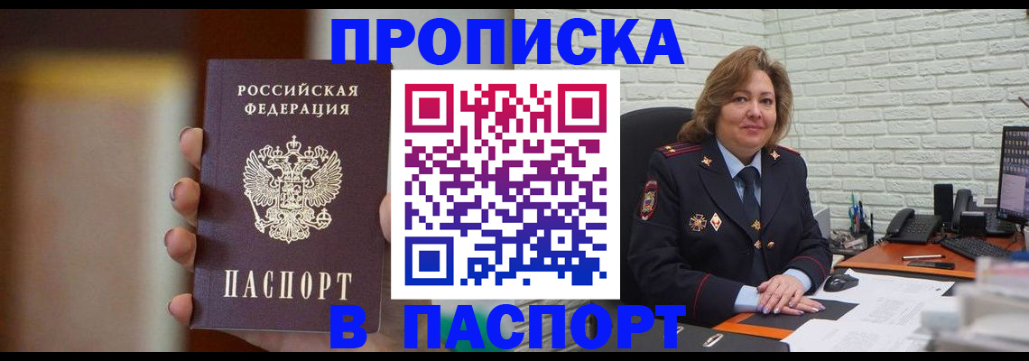 прописка в квартире в Кировской области