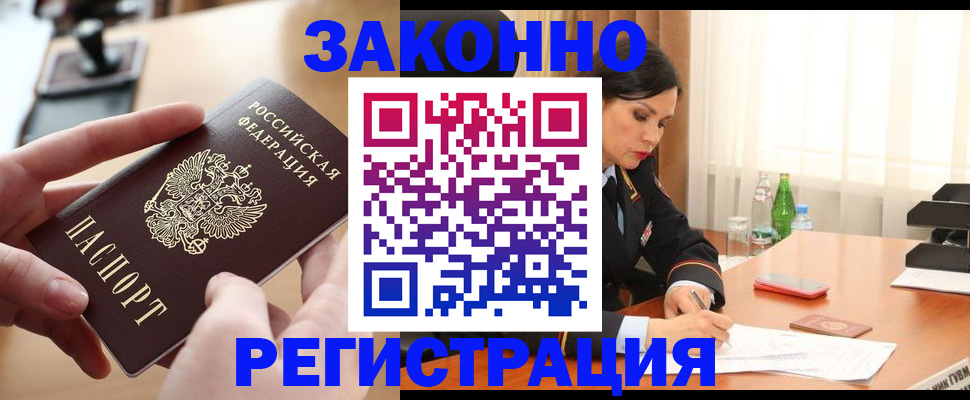 временная регистрация купить в Кировской области