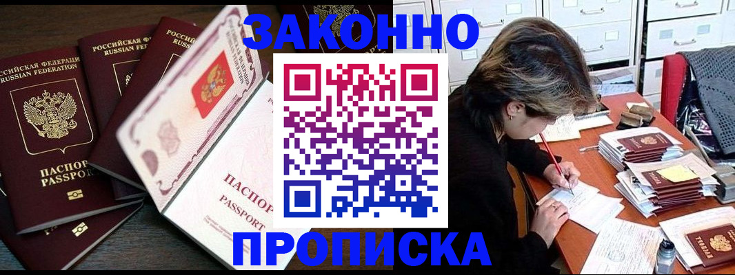 временная регистрация законно в Кировской области