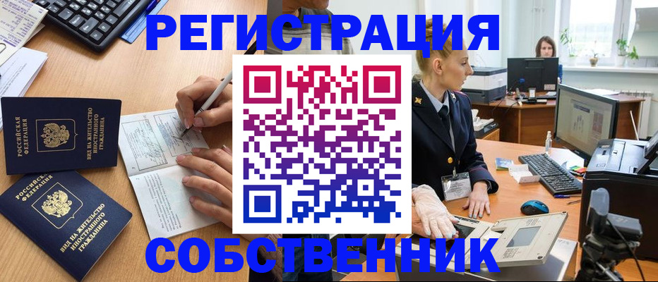 прописка поиск в Кировской области